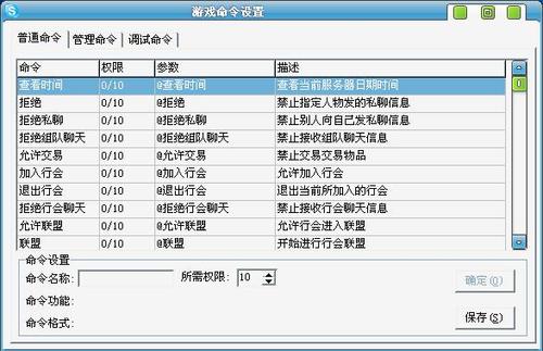 gm代码大全