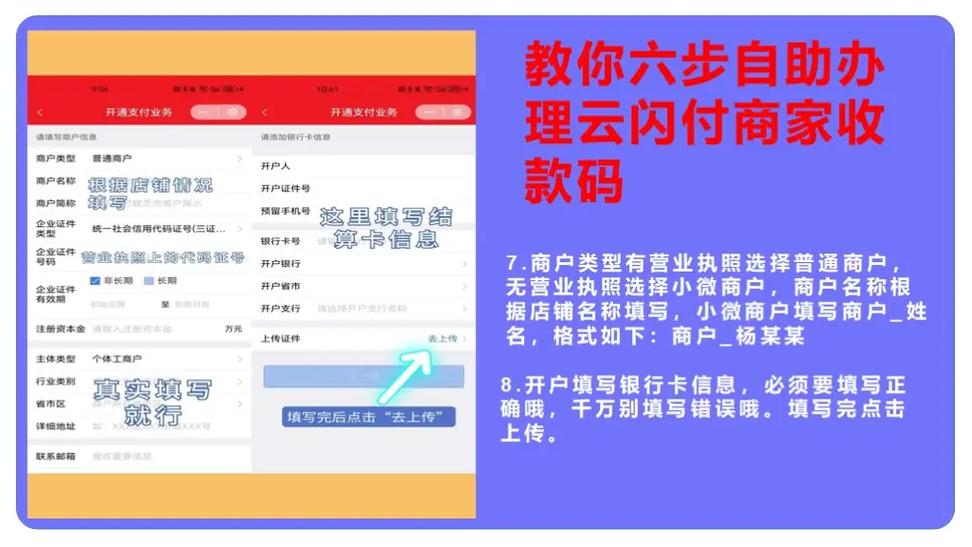 支付宝如何开通花呗和信用卡付款