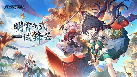 崩铁下载缩略图