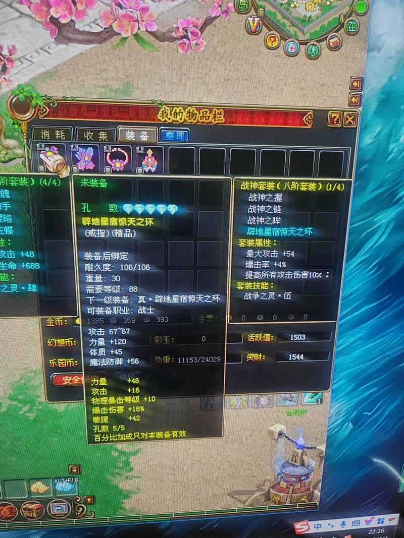 自由幻想修行值