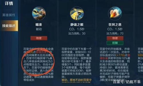 百里守约技巧缩略图