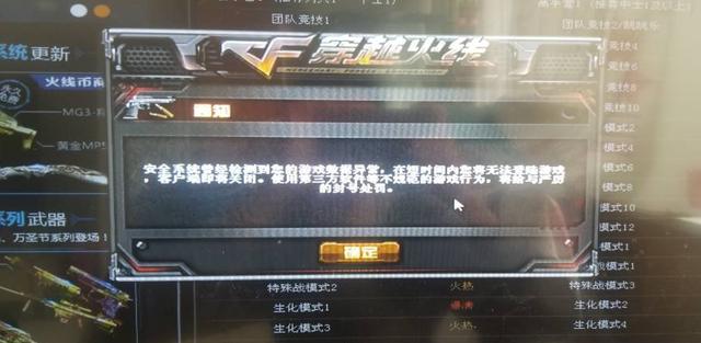 cf主播开挂为什么不封号
