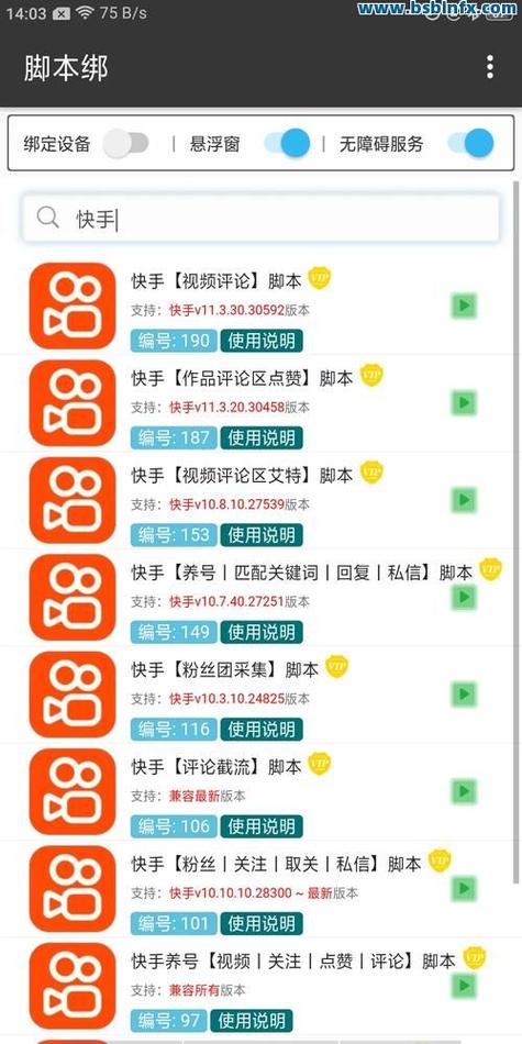 快手作品点赞量能变现吗