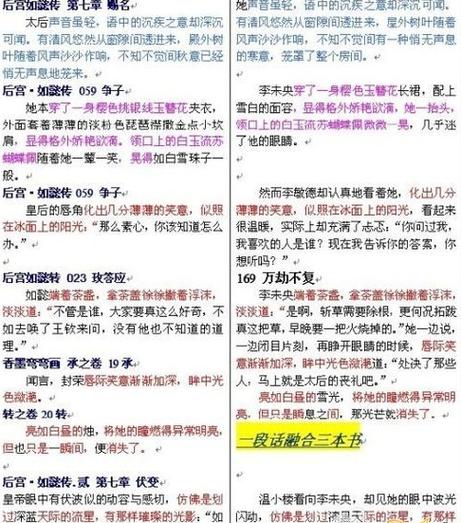 小说调色盘自动生成