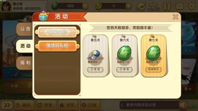 领取迷你豆软件