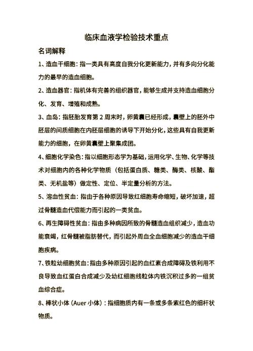 毓璜顶血液科大主任是谁