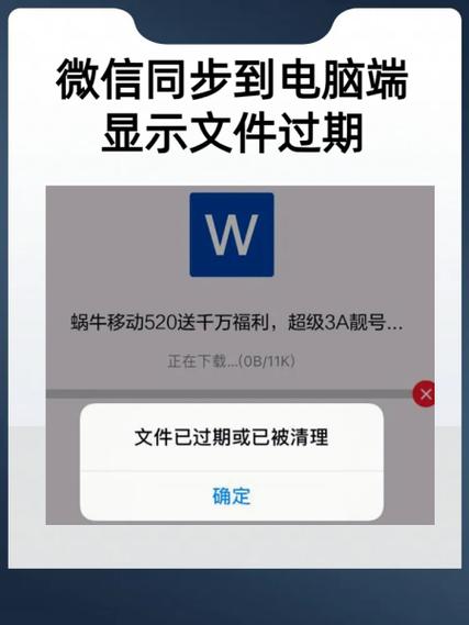 微信文件为什么会过期或被清理缩略图