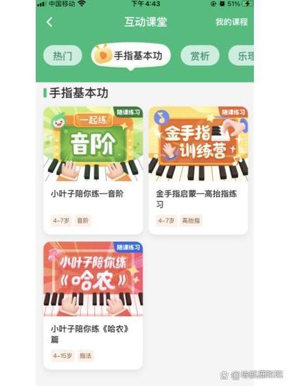 小叶子钢琴陪练老师家长端