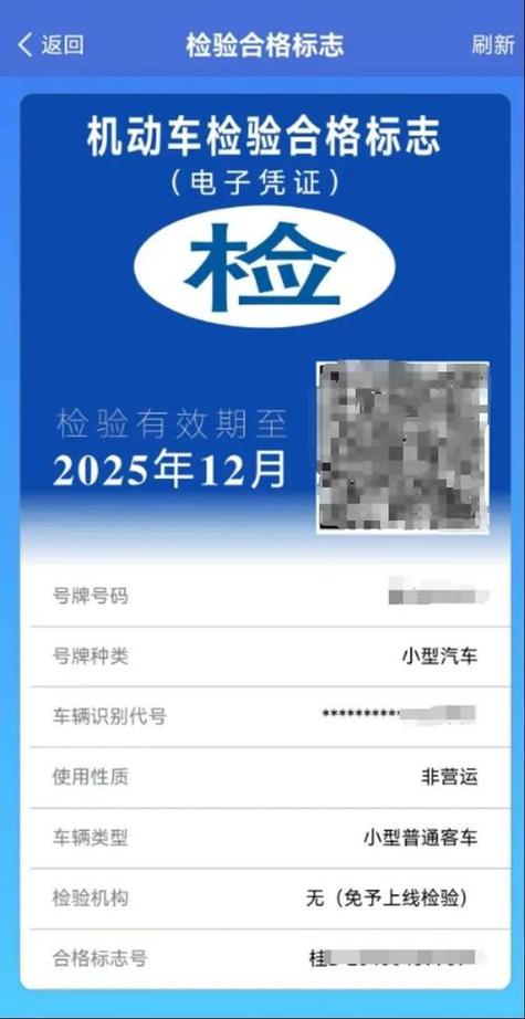 交管12123二维码如何识别
