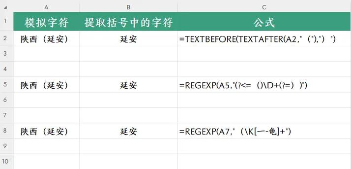 excel函数中括号怎么输入