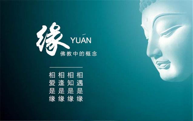 缘分缘份哪个正确