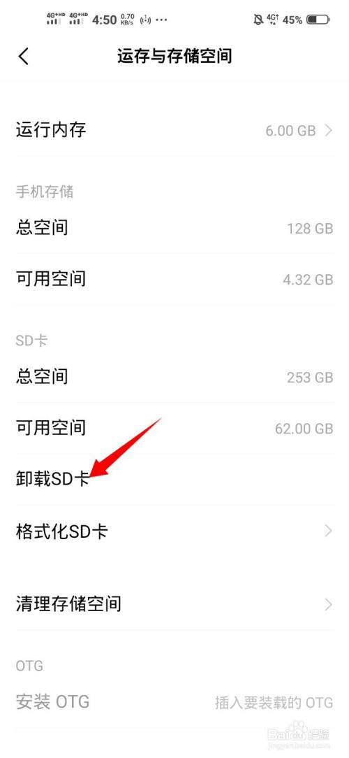 vivo手机怎么把照片保存到内存卡里