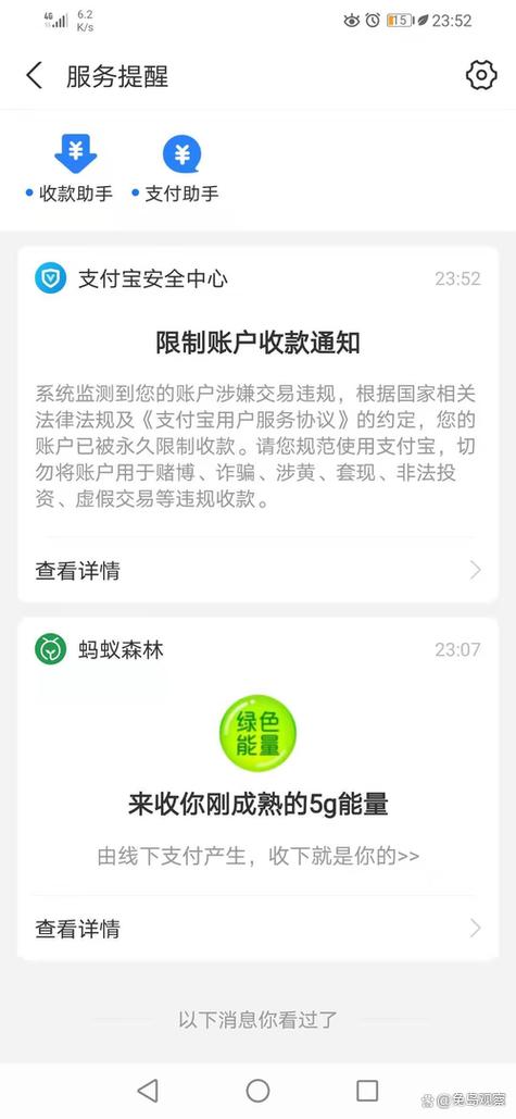 支付宝审核拒绝怎么回事
