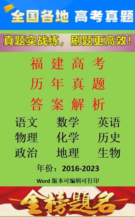 高考真题word下载免费