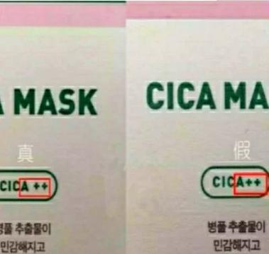 老虎双倍保湿面膜真假