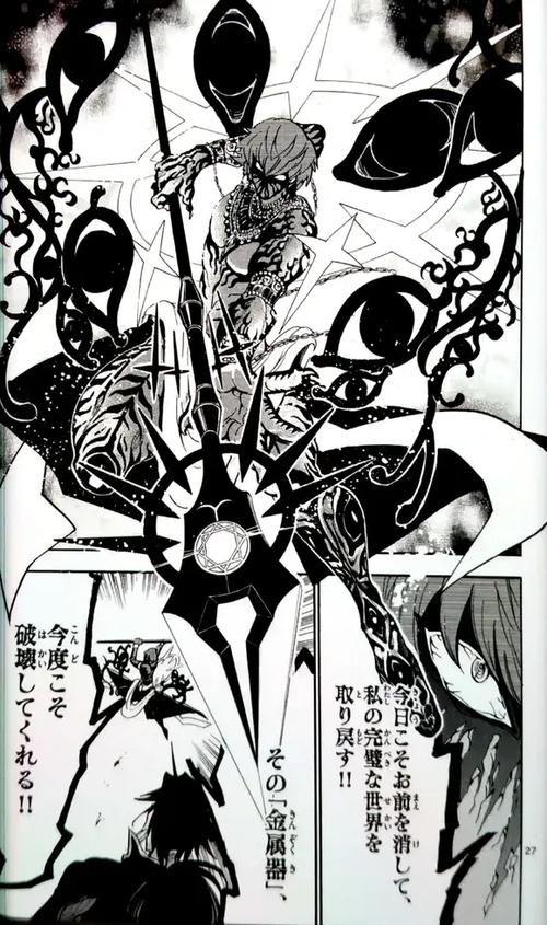 魔笛漫画