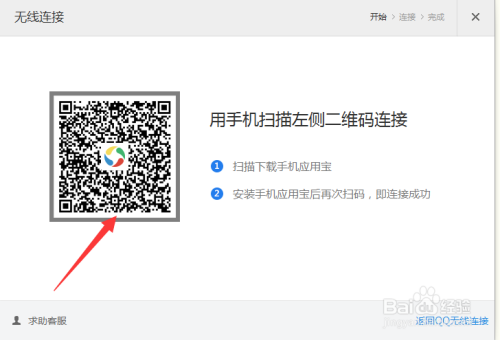 应用宝的扫一扫在哪