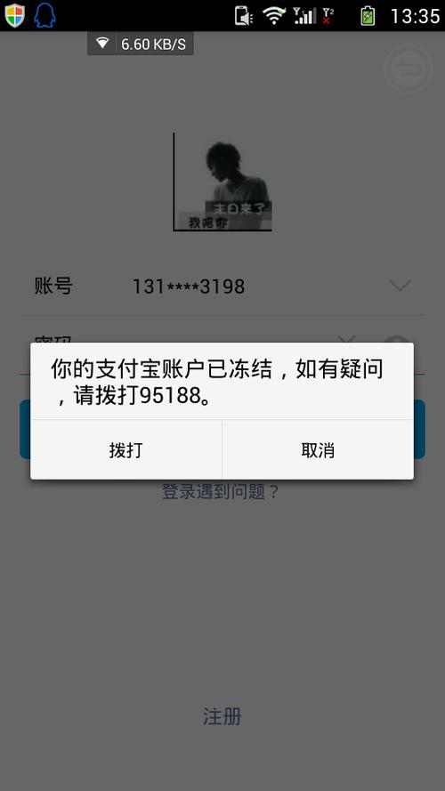 支付宝网商银行限额图标