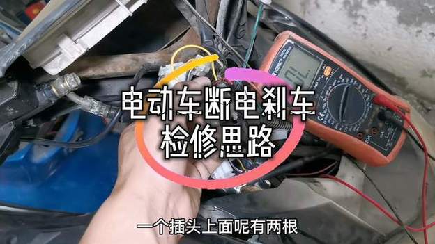 电瓶车断电开关了老跳掉是怎么回事
