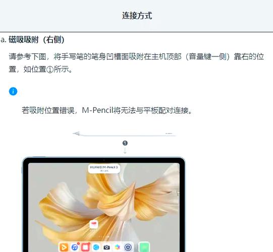 华为matepad手写笔怎么配对