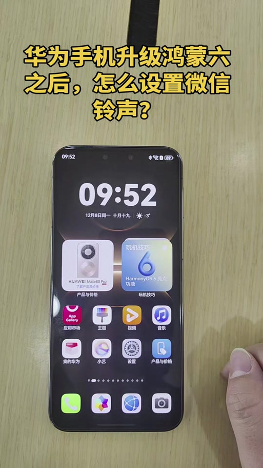 qq消息通知铃声声音小缩略图