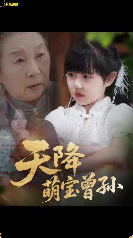 天降奶萌龙崽,皇帝爹爹宠