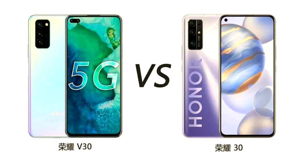 荣耀v30和荣耀30s对比