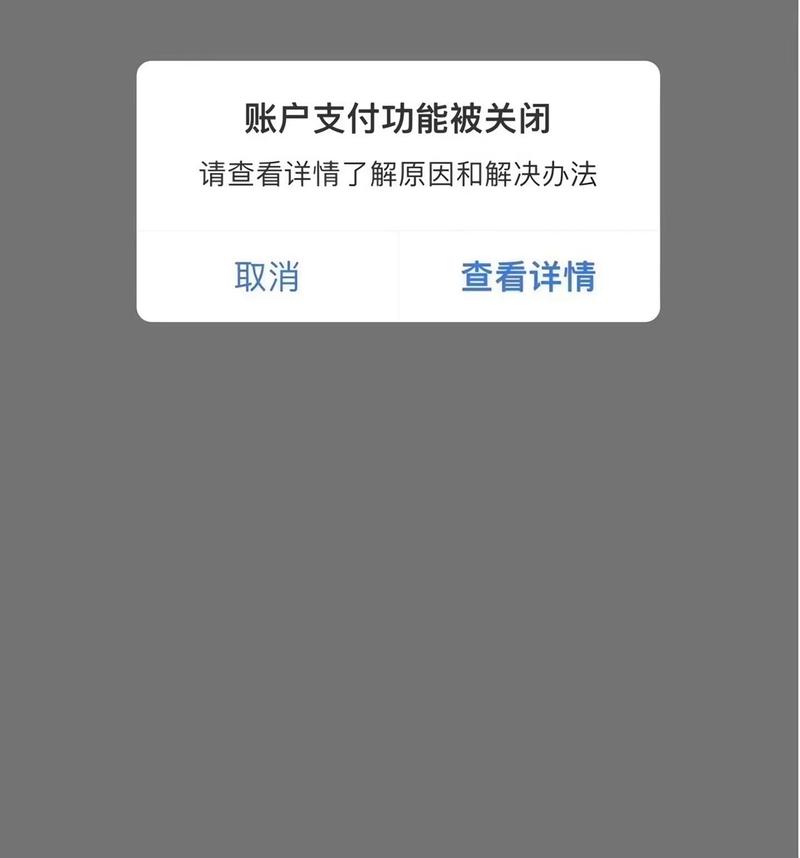 零钱通关闭后清空