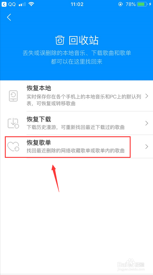 酷狗已购歌曲可以删掉吗