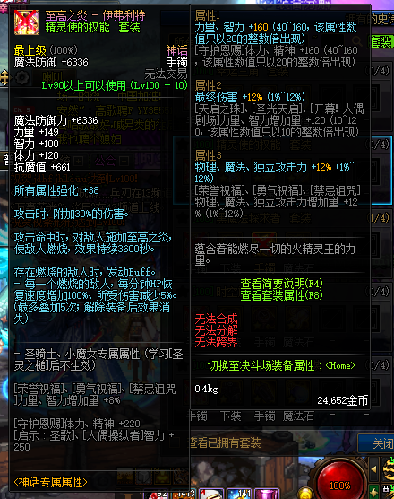 枪炮师传说套装哪个好