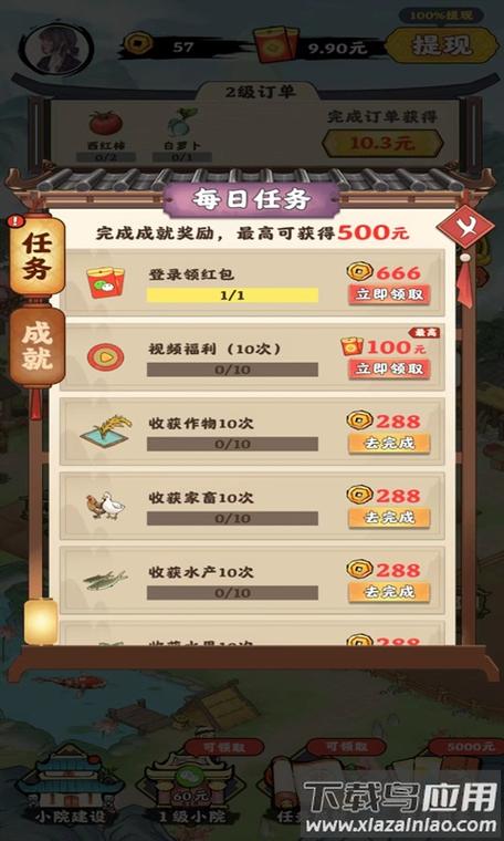 千山花园红包版下载安装