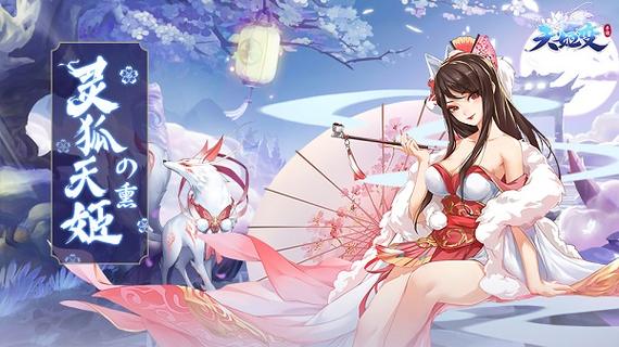 天姬变vⅰP价格表