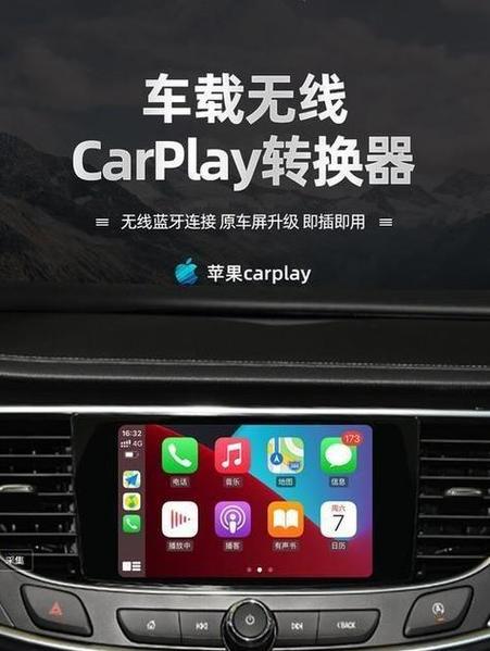 苹果手机如何连接车载