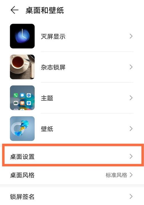 miui11怎么缩小桌面图标