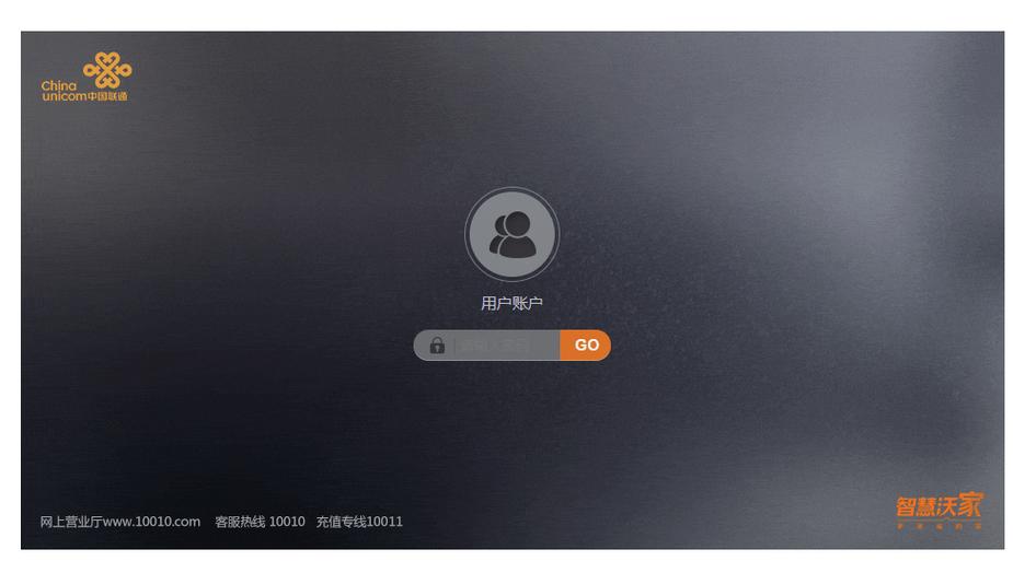 智慧沃家管理员账户密码是什么