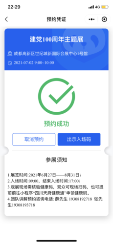场观多少算起号成功