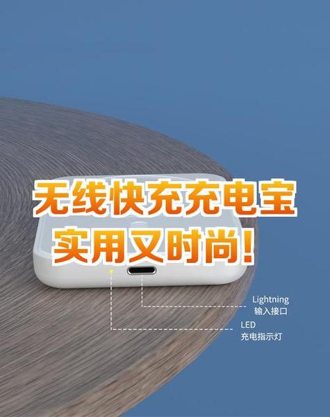 充电宝切换快充模式