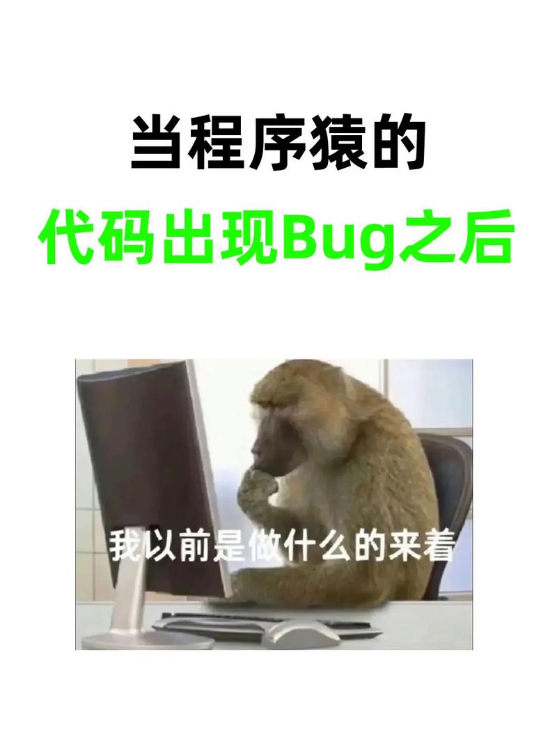 程序猿是什么意思