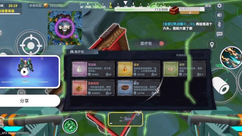 迷你枪战科技