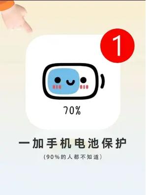 一加省电模式怎么样