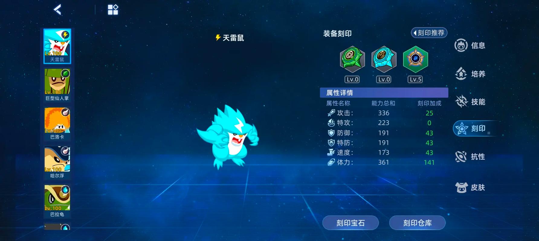 赛尔号T0刻印大全2023