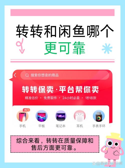 转客app下载安装三步轻松赚绵鲤截图