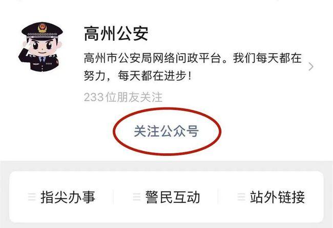 高州阳光论坛最新招聘图标