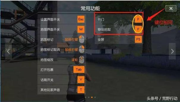 荒野行动如何设置按住开镜