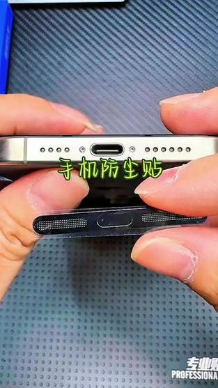 苹果手机喇叭防尘网破了怎么办