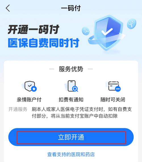 云闪付首付款码是扣医保的钱吗