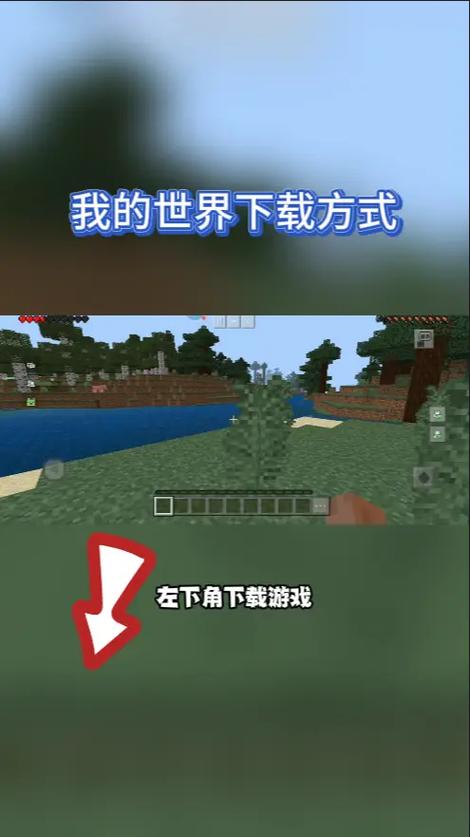 我的世界官网怎么找截图