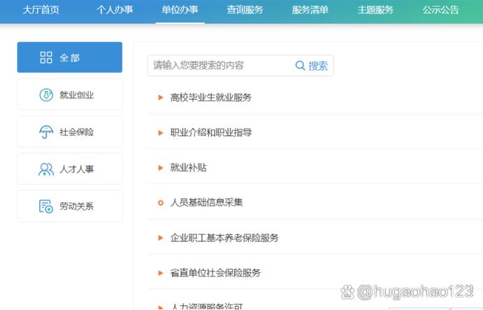 江苏省人社局系统审批中心电话