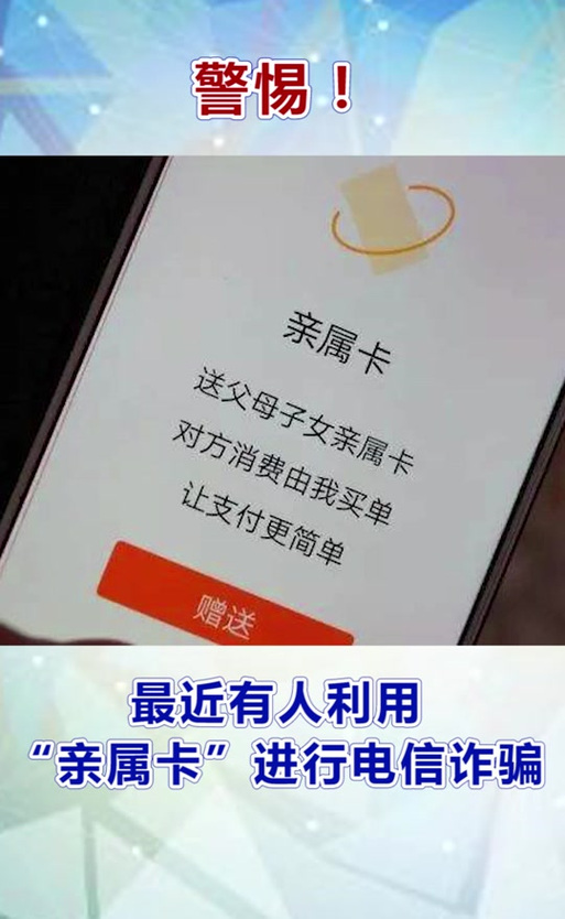 亲属卡显示暂时不可用
