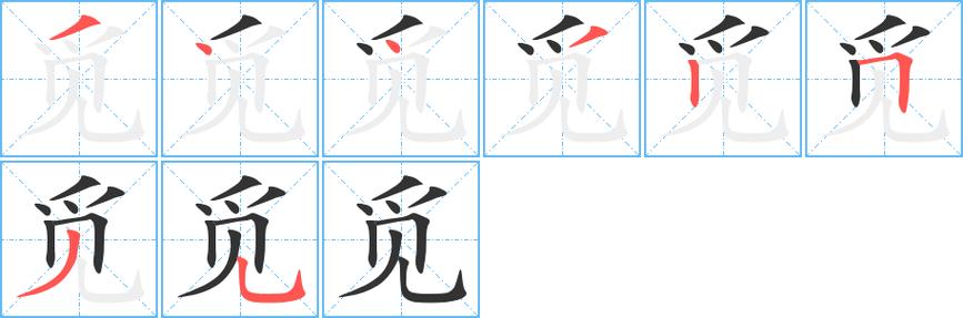 觅近义词